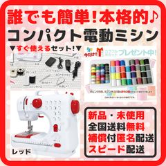 ミシン ガバーバッグ付き - メルカリ