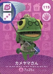【中古】どうぶつの森amiiboカード 115[SP]：カメヤマさん