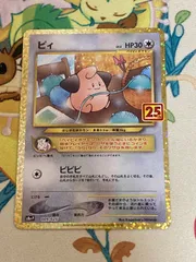 ピィ 25th 20枚 ピィ(25th)【P】{009/025}