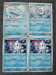 バニプッチ　バニリッチ　バイバニラ　AR 10枚　まとめ売り　ホワイトフレア ホワイトフレア バニプッチ AR バニリッチ バイバニラ 進化