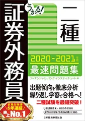TAC証券外務員二種・一種講座（DVD) 【22−23年版】＋25-26年問題集 TAC証券外務員二種・一種講座（DVD) 【22−23年版】＋25-26年