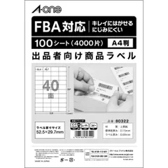 2023年最新】fba ラベルシール 40面 はがせるの人気アイテム - メルカリ