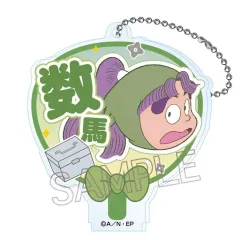 【中古】キーホルダー 三反田数馬 「忍たま乱太郎 デコうちわキーチェーンVol.2 C」