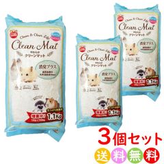ミニマルランド ハムスター 床材 増量中 やわらかクリーンマット 消臭 プラス 小動物用 ゲージ 敷材 お徳用 1.1kg ３個セット