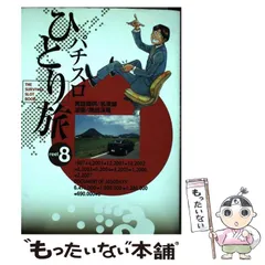 【中古】 パチスロひとり旅ｇｏｌｄ ３/白夜書房/奥田渓竜 楽天市場】パチスロひとり旅ゴールドの通販