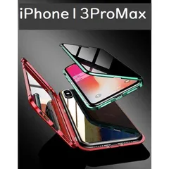 iPhoneケース 13ProMax 覗き見防止 両面マグネット 全面保護 強力磁石