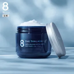 【公式】8 THE THALASSO u エイト ザ タラソ ユー CBD&カーミング エクストラスリーク 集中ヘアマスク コンディショナー ヘアパック マッサージクリーム ヘッドスパ さらさら クレンジング 250g [単品]のサムネイル