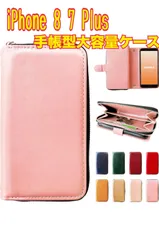 iPhone 8 ・7 Plus 専用 ケース　手帳ケース ピンクゴールド