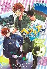 ヘタリア セット APH全巻 特装版付き / WS1-5巻 ヘタリア 特装版5巻 特典小冊子の通販 by 海苔's shop｜ラクマ
