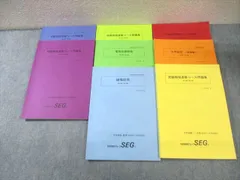 seg 物理　佐々F先生　2008年度　板書　テキスト　セット Amazon.co.jp: WI04-120 SEG 力学研究磁場研究受験物理速修