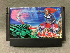 2025年最新】月風魔伝の人気アイテム - メルカリ