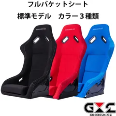 マグナム製 オリジナルフルバケットシート | gulatilaw.com