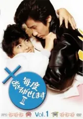 2025年最新】毎度おさわがせします 第2シリーズの人気アイテム