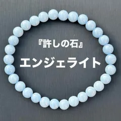 A3524 エンジェライト 天然石 パワーストーン ブレスレット