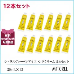 ロクシタン LOCCITANE シトラスヴァーベナアイスハンドクリーム 12本セット 30mL×12【ネコポス】誕生日 プレゼント ギフト