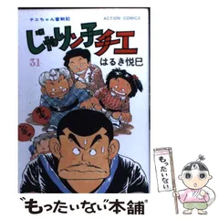 じゃりン子チエ　全巻　番外編1冊　はるき悦己 2025年最新】じゃりン子チエ番外篇の人気アイテム - メルカリ