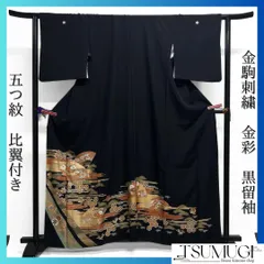 黒留袖　五つ紋　比翼付き　金駒刺繍　金彩　亀甲　菊　宝尽くし　着物　101b d