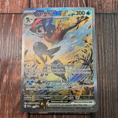 ゲッコウガex SAR 海外プロモ 英語 Greninja ex promo - メルカリ