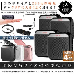 2024年最新】ポータブル拡声器の人気アイテム - メルカリ