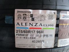 ★☆215/60R17 96H ブリヂストン ALENZA LX100 2023年製 4本セット 国内正規流通品 即納可能 新品☆★インボイス領収書発行可能