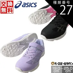 【新品未使用】 種類27:(002)ブラック/ライトイエロー/19.0cm スニーカー キッズ アシックス レーザービーム SI-MG 白底 男の子 女の子 マジックテープ ベルクロ シューズ 子供靴 運動靴 通学靴 ゴムヒモ＋1本ベルト 消臭 1154A16