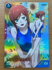 2025年最新】カミキ・ミライの人気アイテム - メルカリ