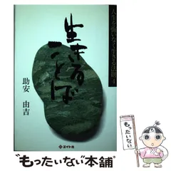 【中古】 バリ島ものがたり 地球のエネルギースポットを訪ねて/エイト社/助安由吉 2025年最新】助安由吉の人気アイテム - メルカリ