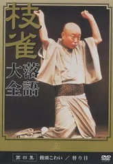 2025年最新】桂枝雀 vhsの人気アイテム - メルカリ