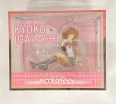 2025年最新】五十嵐響子フィギュアの人気アイテム - メルカリ