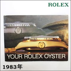 YOUR ROLEX OYSTER 冊子 英語 1983年 ロレックス vintage