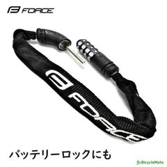 自転車 ワイヤー錠  FORCE スリーブダイヤルロック 30cm ブラック バッテリーロックにも（ヤ）さ