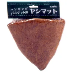 タカショー ヤシマットハンギングバスケ (CH25HーS(25cm))