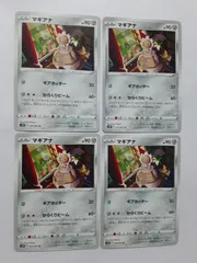 ミュウ ボルケニオン CP5 マギアナSR マギアナ (CP5 31/36) - 幻・伝説ドリームキラコレクション