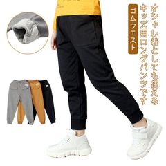 子供服 男の子 長ズボン ジャージ キッズ服 ロングパンツ ジョガーパンツ ストレッチ スウェットパンツ ゴムウエスト 美脚 ジュニア スポーツ カジュアル ボトムス 送料無料#bon950