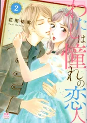 2025年最新】花田祐実の人気アイテム - メルカリ