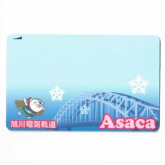 ICバスカード・定期券について | 北海道北見バス