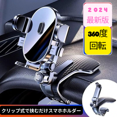 車載ホルダー クリップ式 車 固定 強力 クリップ スマホスタンド