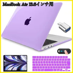 【新品・即日発送】MacBook Air 13.6 インチ カバー パープル
