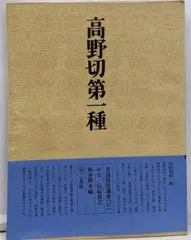 書道技法講座 １３冊 二玄社刊 書道技法講座 13冊 二玄社刊 書道技法講座 13」二玄社 書譜