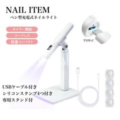Nail Art, Nail Light, Silicone Stamper, Cordless LED Light, Partial Curing, Stand Included, Rechargeable, Self-Nail, Handmade