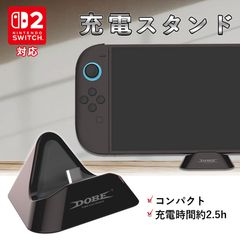 最新版 Switch スマホ タブレット スタンド Switchスタンド スイッチ 立て 充電しながら 角度調節  持ち運び 旅行 コンパクト 軽量 Nintendo Switch ニンテンドー 任天堂 置き お出かけ 立てかけ