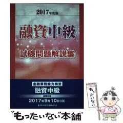 2023年最新】金融業務能力検定の人気アイテム - メルカリ