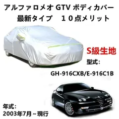 2024年最新】alfa romeo gtvの人気アイテム - メルカリ