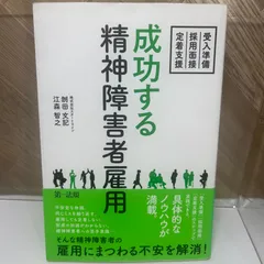 精神障害者雇用の人気アイテム - メルカリ