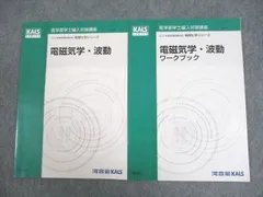 2025年最新】KALS 医学部学士編入試験の人気アイテム - メルカリ