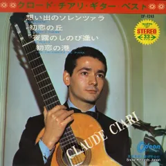 2025年最新】クロード チアリ LPの人気アイテム - メルカリ