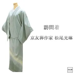 2025年最新】松尾光琳の人気アイテム - メルカリ