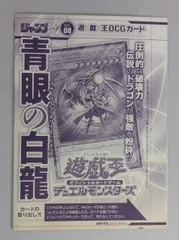 青眼の白龍(未開封)【JMPR-JP001 KCUR】 傷有り 遊戯王OCG 青眼の白龍(未開封)【JMPR-JP001 KCUR】 傷有り 遊戯王OCG