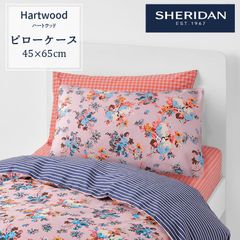 ≪メール便≫ SHERIDAN シェリダン オーストラリアブランド ハートウッド 枕カバー まくらカバー ピローケース カバー ケース 45×65cm 海外ブランド ブランド 百貨店 ふとん・寝具 寝室 おしゃれ シンプル きれい