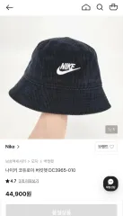 新品 NIKE(ナイキ) コーデュロイ バケットハット 帽子